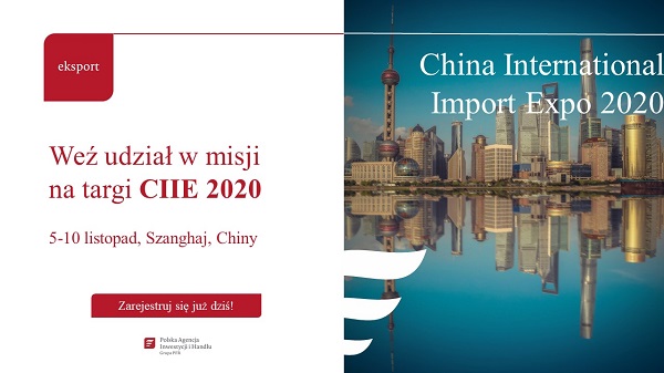 CIIE2020 (002)